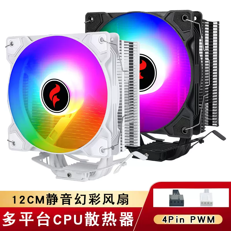 台式电脑cpu散热器6铜管1700x79cpu风扇静音12cm散热风扇115x2011