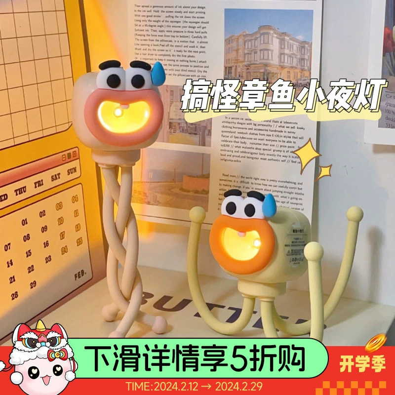 Милый Забавный осьминог ночник многофункциональный мини настольное украшение атмосфера лампа подарок на день рождения для девочек