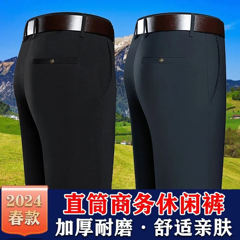 Envío de comercio electrónico de segunda clase [Compre uno y llévese otro gratis] Nuevos productos de primavera Pantalones sueltos rectos de cintura alta para hombres engrosados, image 2