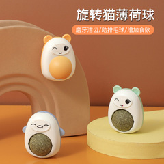 Manufacturer Wholesale Cartoon Rotating Lick Lick Fun Cat Mint Ball Chewing Brush Cat Pet Ball Shape Cat Mint Toy