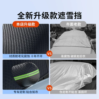 Car clothing – snow shield front windshield frost-proof