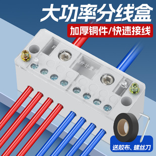 Quick junction box jack-up splitter splitter terminal block zero live wire merging device household flame retardant