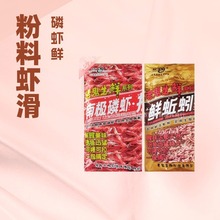 老.鬼鲜蚯蚓拉200g鲜南极磷虾拉200g鲜蚯蚓拉200g南极磷虾拉200g