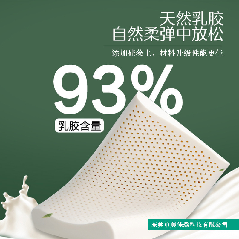 Natural Diatomaceous Earth Antibacterial Latex Pillow Single Adult Neck Protection Antibacterial Anti-Mite Diatom Mud Latex Pillow Core