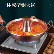 纯铜涮羊肉锅纯紫铜日式家用全铜烟囱涮锅老式锅卡式炉火锅
