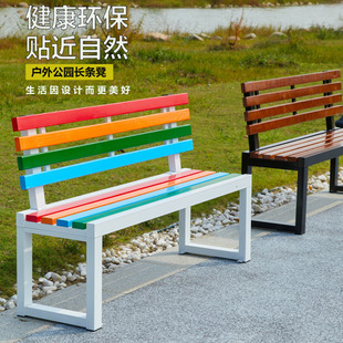 Park Chair Outdoor Bench Anti-Corrosion Wood Outdoor Courtyard Shopping Mall Rest Leisure Back Chair Row Chair Solid Wood Bench