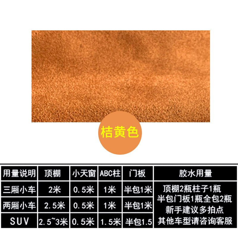 Car roof lining | Qìchē Headliner Upholstery - second-generation-upgraded-orange-half-meter-with-sponge