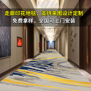 生产设计宾馆宴会厅走廊过道客房B1阻燃格林亚朵连锁酒店印花地毯-阿里巴巴