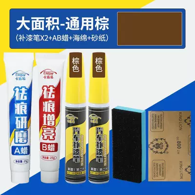 pen, Avtomobil boya qələmləri - package-b-large-area-repair-universal-brown-set-of-7