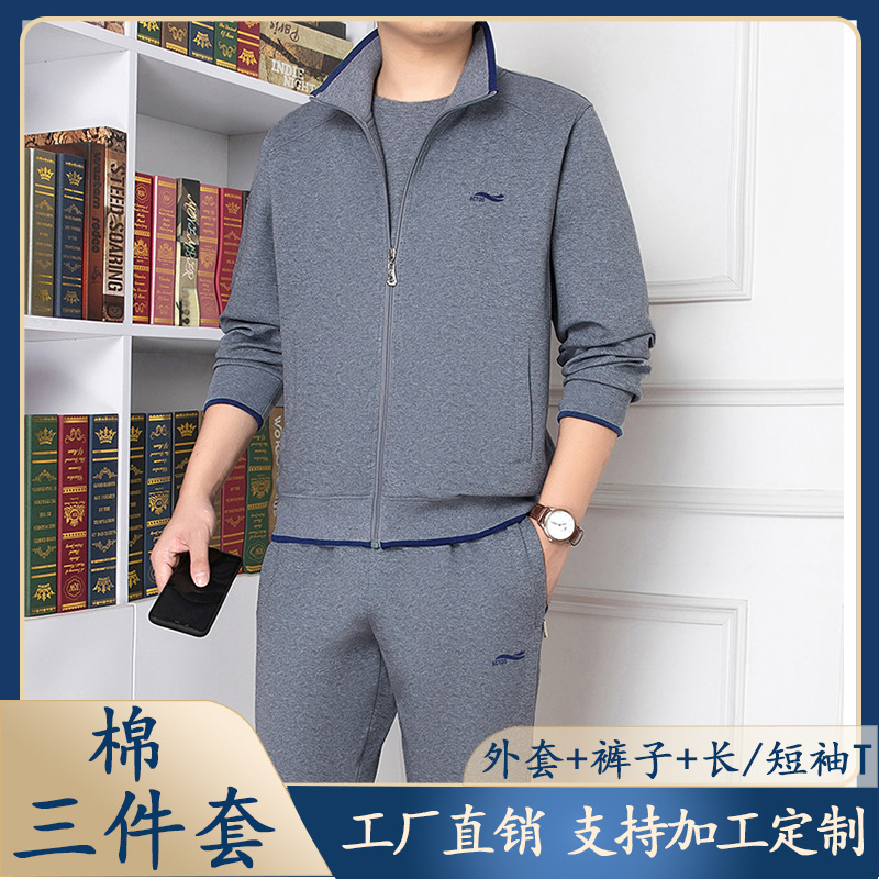 Sportswear Suit Men's Spring and Autumn Men's Suit Casual Wear Three-Piece Suit Dad Autumn Sportswear Suit Men's Cotton