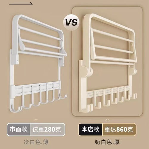 Cream Wind Towel Rack without Drilling Bathroom Towel Holder Set of 5 Bathroom Bathroom Hooks