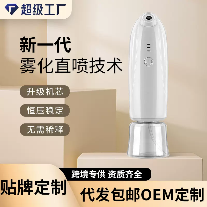 注氧仪脸部补水精华导入仪嫩肤保湿补水仪手持纳米喷雾便携注氧仪