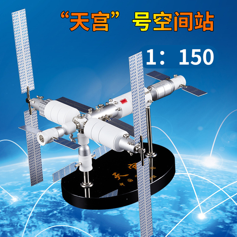 China Tiangong Space Station Satellite Rocket Model Simulation Alloy Home Office Ornaments Craft Souvenirs