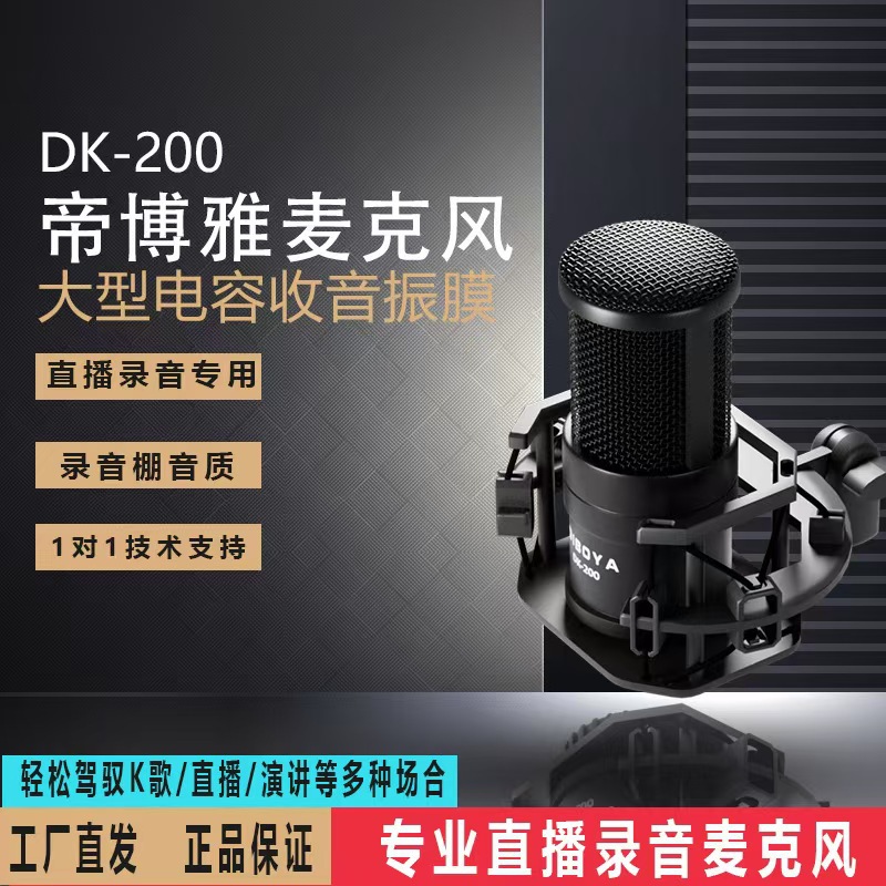 Dibioya Dk200 Condenser Microphone with Internal/External Sound Card for Singing Karaoke, Live Streaming, Recording, and Broadcasting, 5V Microphone