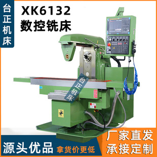 ������ʽ㊴�XK6132����� cnc�C�����  ��������㊴��߅