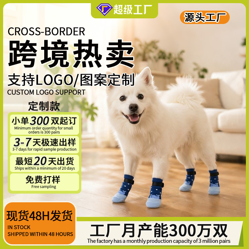 Yusheng Cross-Border Non-Slip Silent Pet Socks Breathable Dog Socks for All Seasons Outdoor Medium and Large Dogs Golden Retriever Dog Shoes and Socks Yusheng Cross-Border Non-Slip Silent Pet Socks Breathable Dog Socks for All Seasons Outdoor Medium and Large Dogs Golden Retriever Dog Shoes and Socks