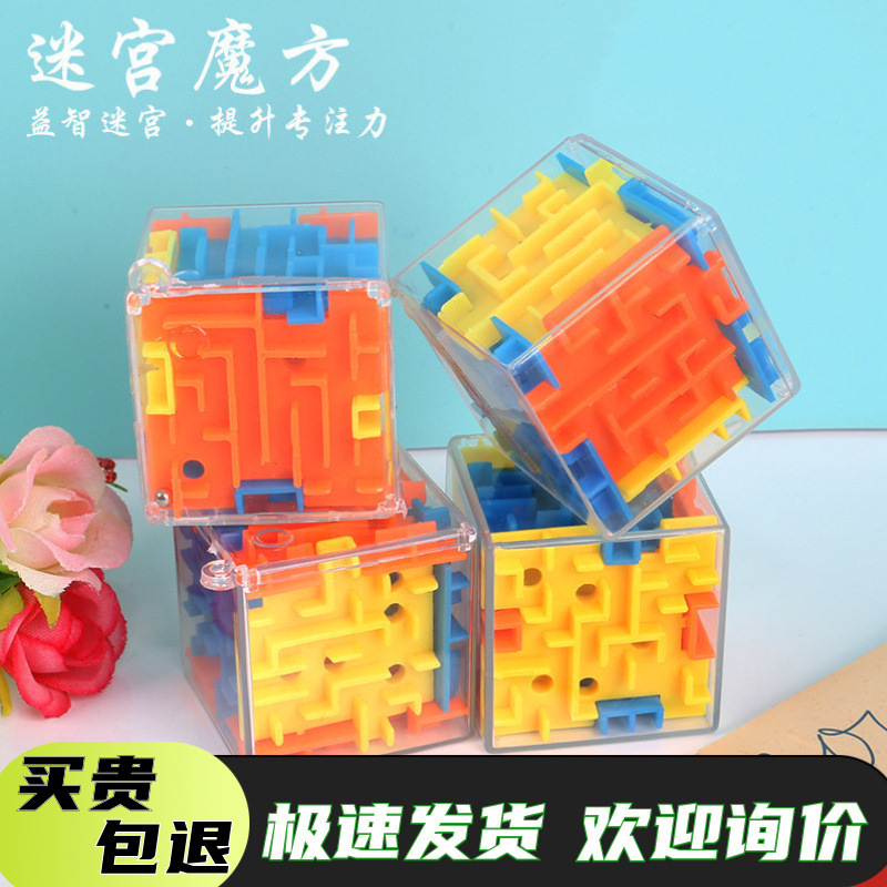 Children's Educational Ball Maze Tabletop Game 3d Stereo Level-breaking Rubik's Cube Ball Maze Primary School Student Gift Toy Children's Educational Ball Maze Tabletop Game 3d Stereo Level-breaking Rubik's Cube Ball Maze Primary School Student Gift Toy