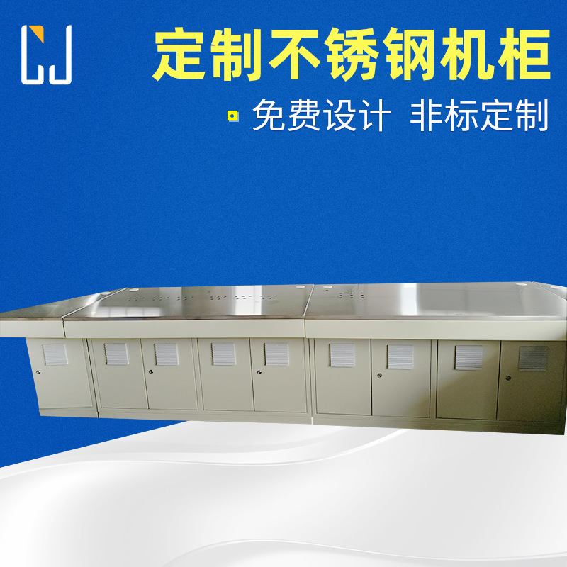 碳钢组合式操作台 弧形实验室监控操作台指挥中心监控柜机