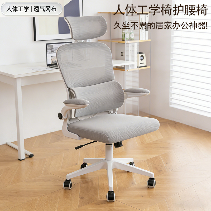 Ergonomic Chair Learning Chair Home Computer Chair Comfortable Sedentary Waist Protection Desk Seat Lift Chair Office Chair