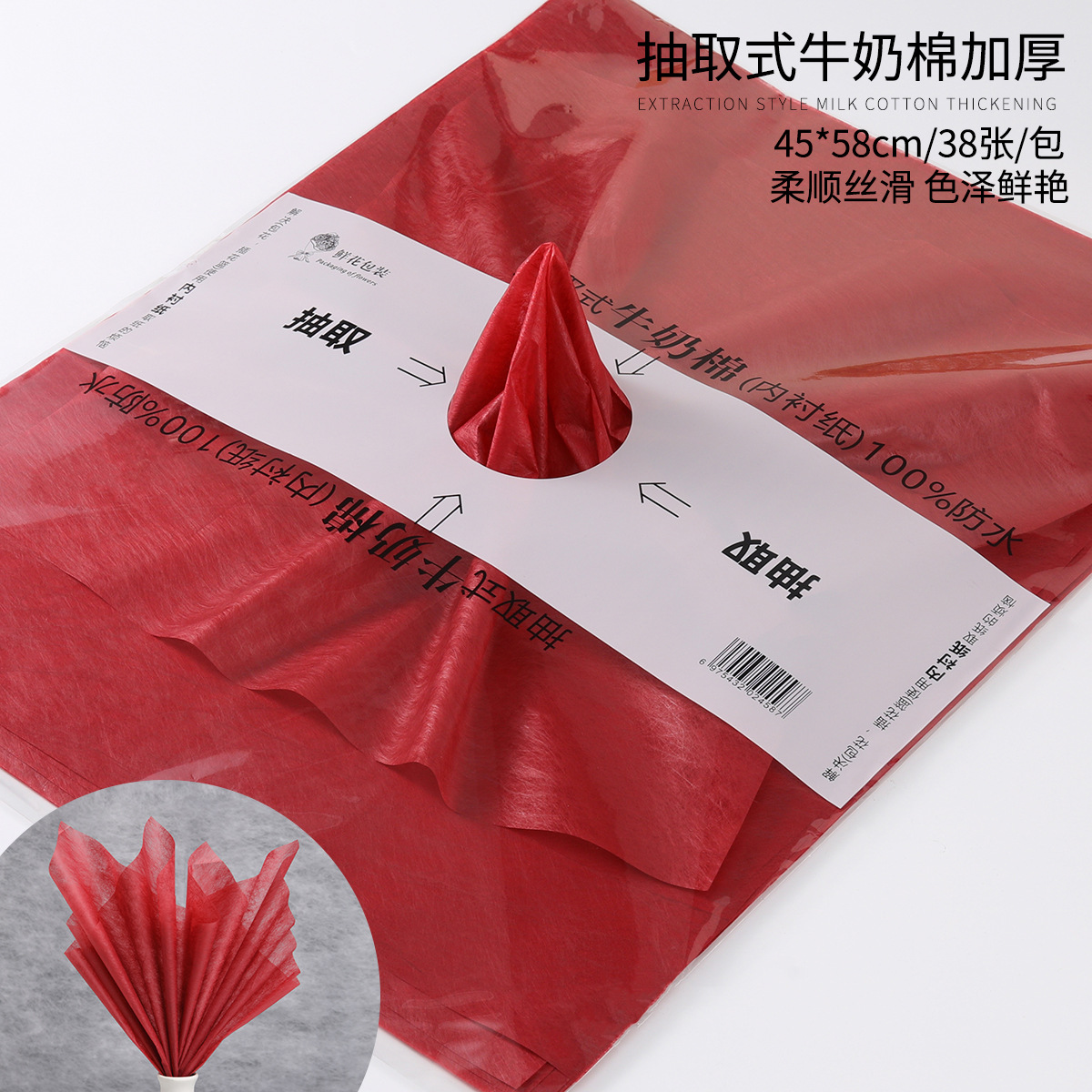 Papel de algodón lechoso mate extraíble, forro para floristería, impermeable, para embalaje floral, suministro al por mayor