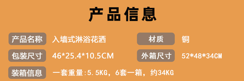 Cross-border American and Australian standard all-copper single-function pre-embedded concealed shower head faucet hotel and homestay set undefined