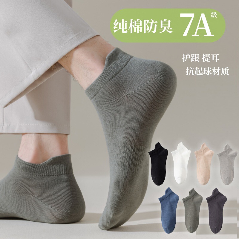 Socks men's spring and summer cotton short lifting ear antibacterial deodorant men's socks sweat-absorbent mesh breathable men's sports socks wholesale