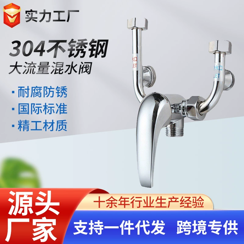 Смесительный клапан из электрического водонагревателя из сплава 304, открытый U-образный смеситель для душа, смесительный клапан с регулировкой холодной и горячей температуры, аксессуары для ванной комнаты