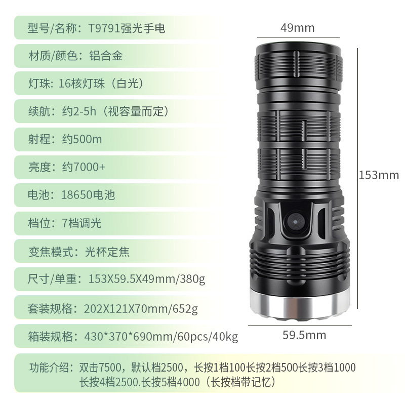 Nueva linterna brillante de alta potencia al aire libre carga de aluminio led prospectos 21700 en un silo de luz ultra brillante
