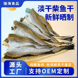 鱿鱼零食;鱼类零食;鱼类
