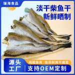 鳕鱼干自晒淡干柴鱼干鳕鱼干煲汤煲粥无头鱼干干货生咸鱼干海鲜
