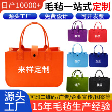 现货简约带扣毛毡手提袋 抖音小红书毛毡包伴手礼托特包批发