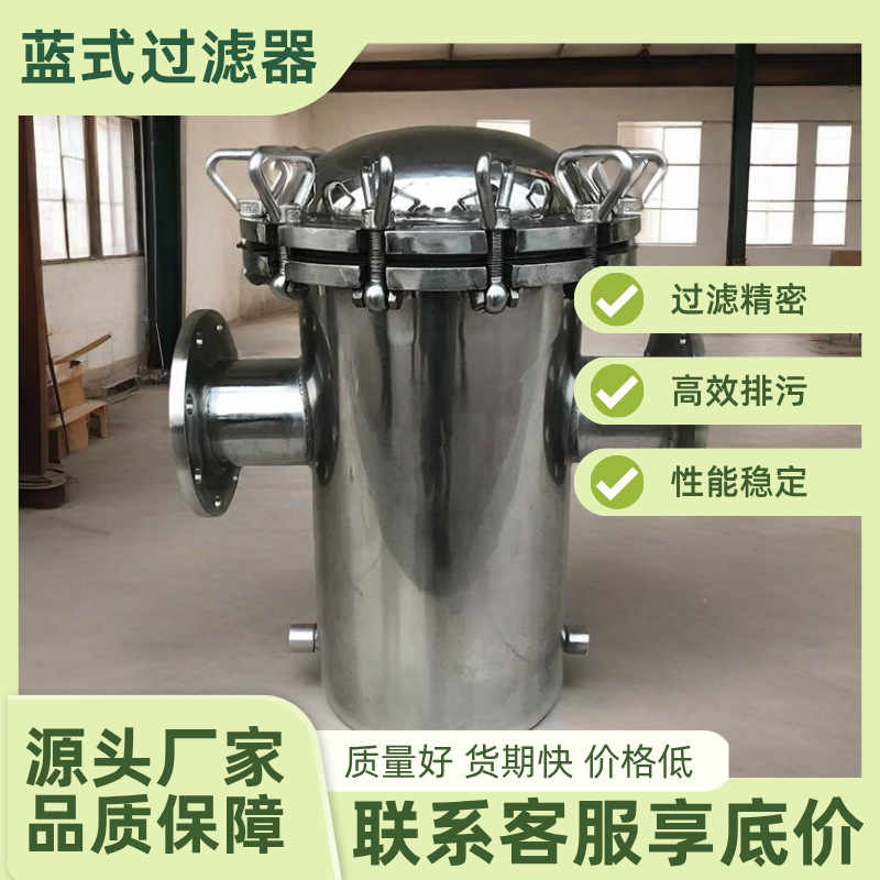 篮式过滤器 304 316L不锈钢蓝式过滤器快开直通式污水管道除污器