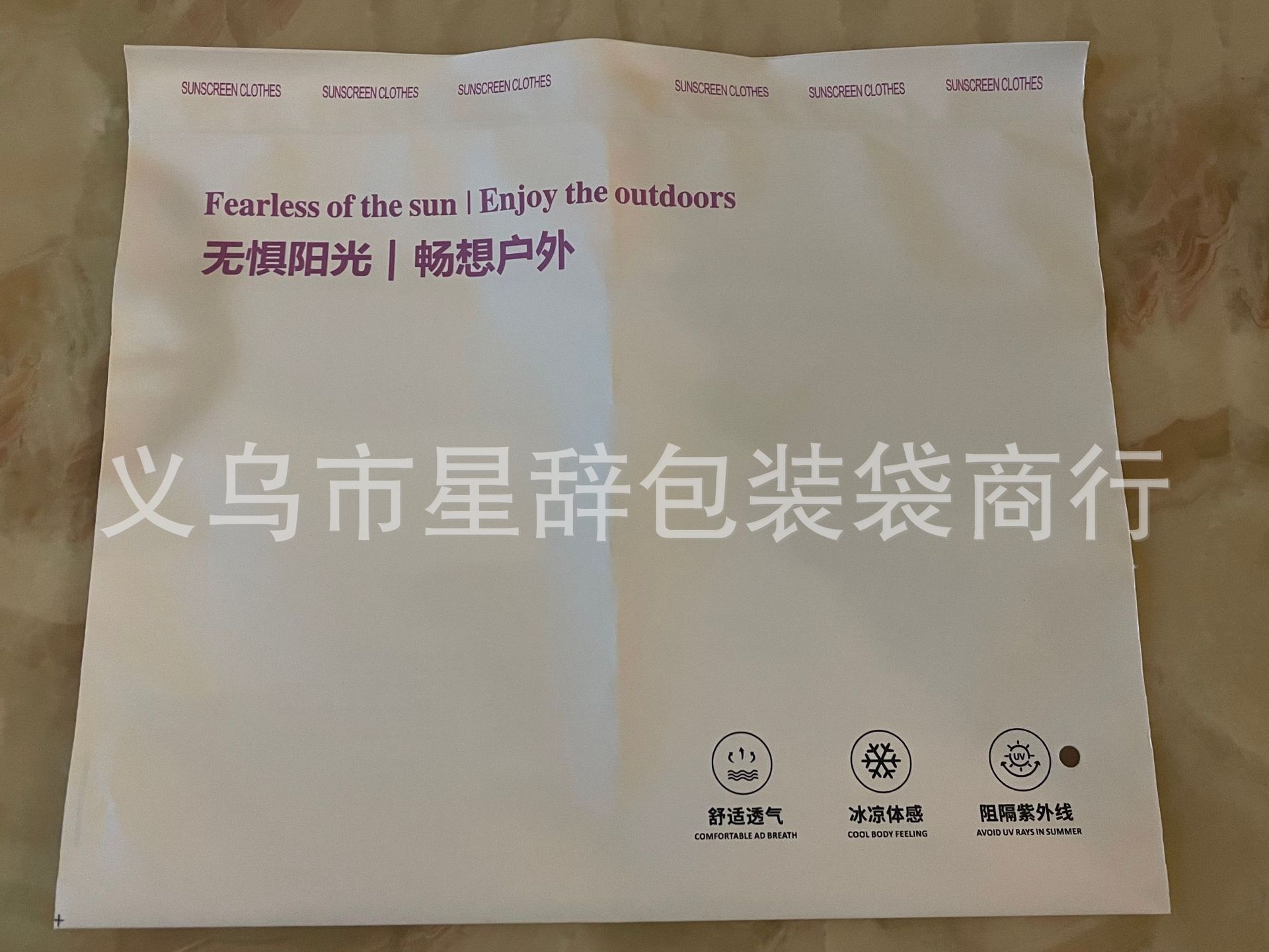 【厂家直销】高档防晒衣包装袋防晒防尘自封袋防晒时尚自封袋