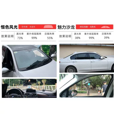 Automotive Film — Full Car Glass Heat-Insulating Film - national-package-construction-constant-color-scenery-charm-salon