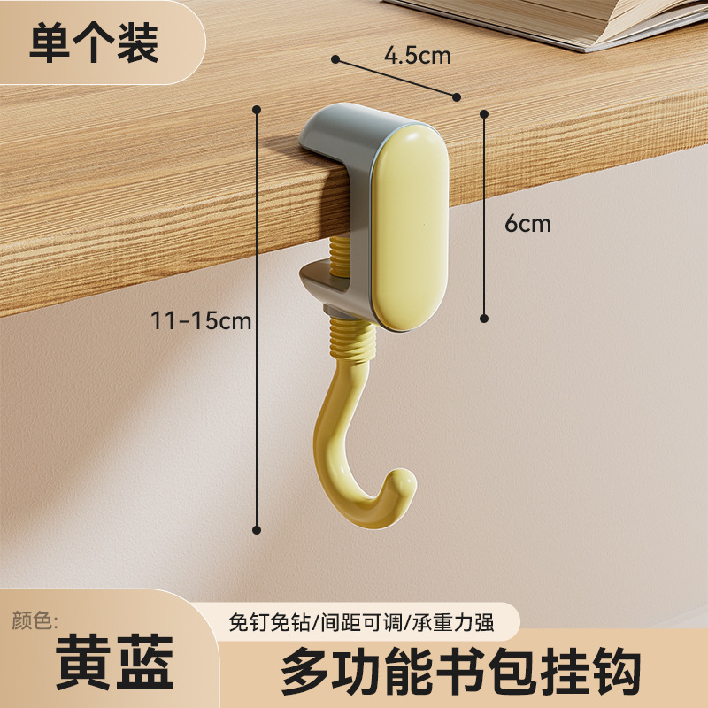 书包挂钩桌边多巴胺学生课桌书桌侧边边缘挂包神器免打孔强承重力|undefined