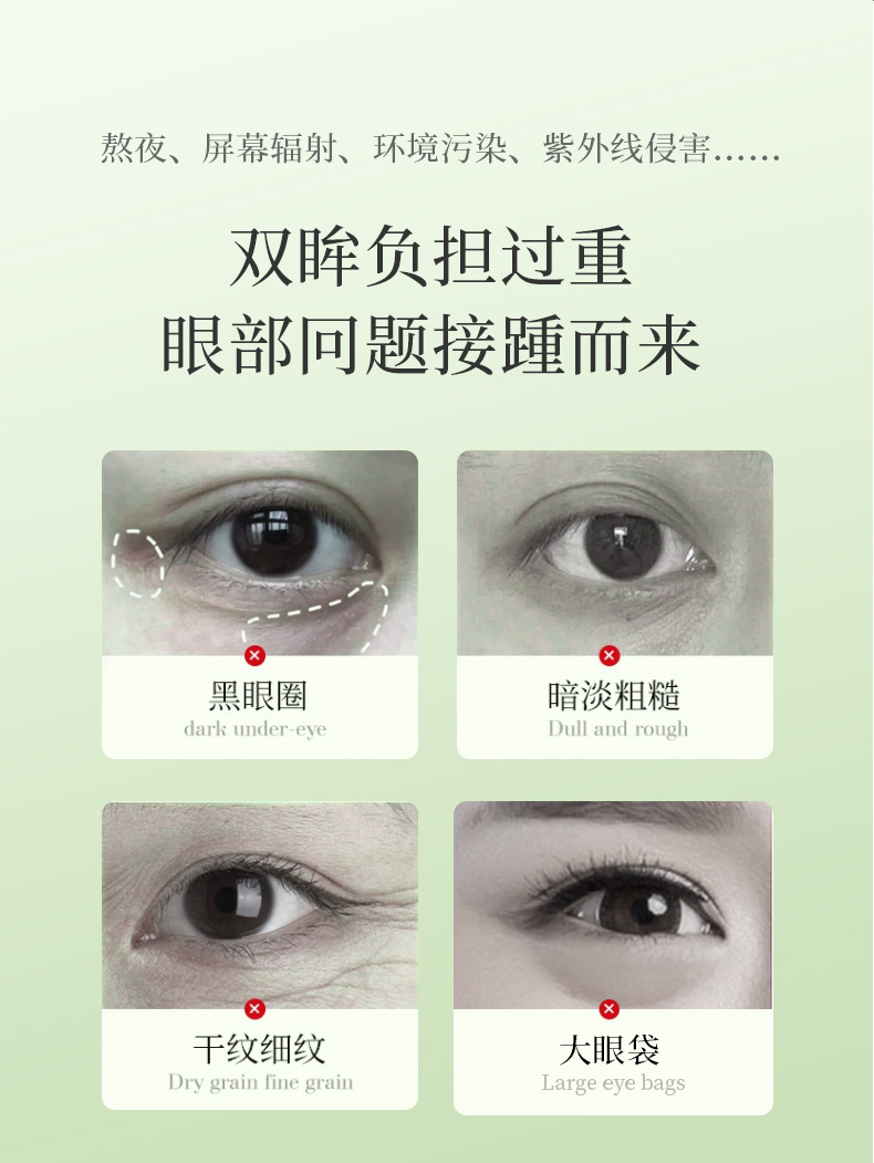 6-7眼精华油详情页_02.jpg