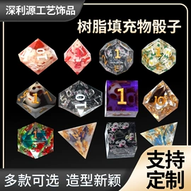 骰子、筹码;金属工艺品;其他类玩具