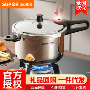 Supor Pressure Cooker with Double Bottom Induction Cooker Universal 304 Stainless Steel Household Quick Cooking Pressure Cooker Yw203Ja