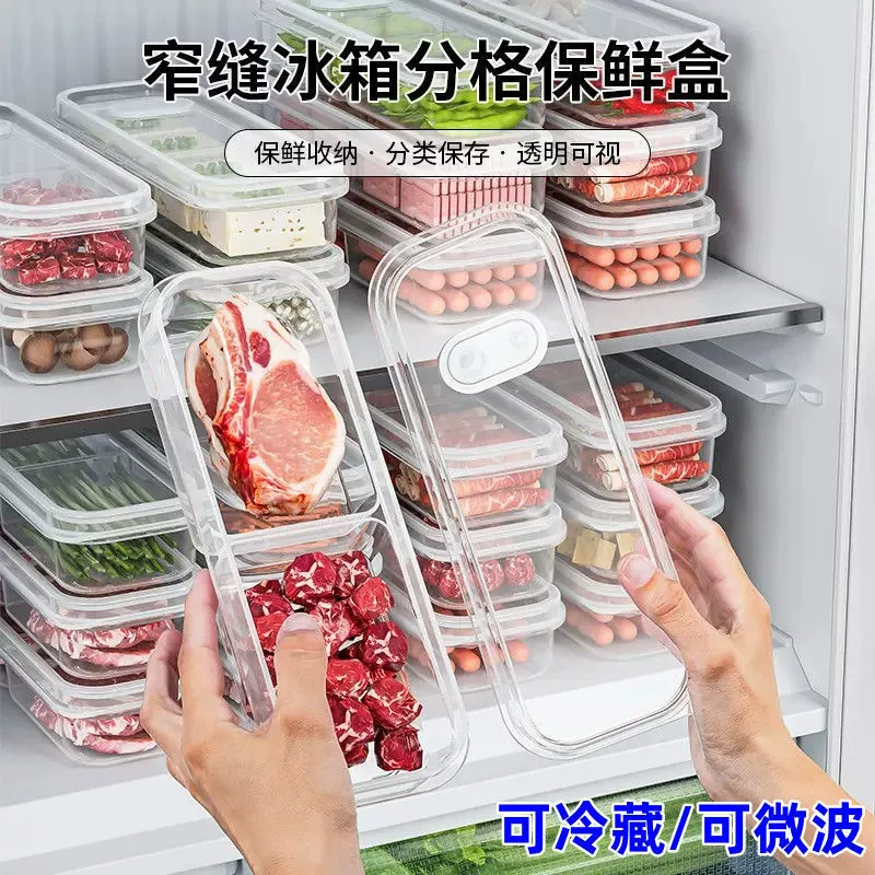 Холодильный отсек с узким зазором, ящик для хранения свежих продуктов, бытовой отсек, коробка для упаковки замороженного мяса и овощей, коробка для морозильной камеры большой емкости для приготовления еды