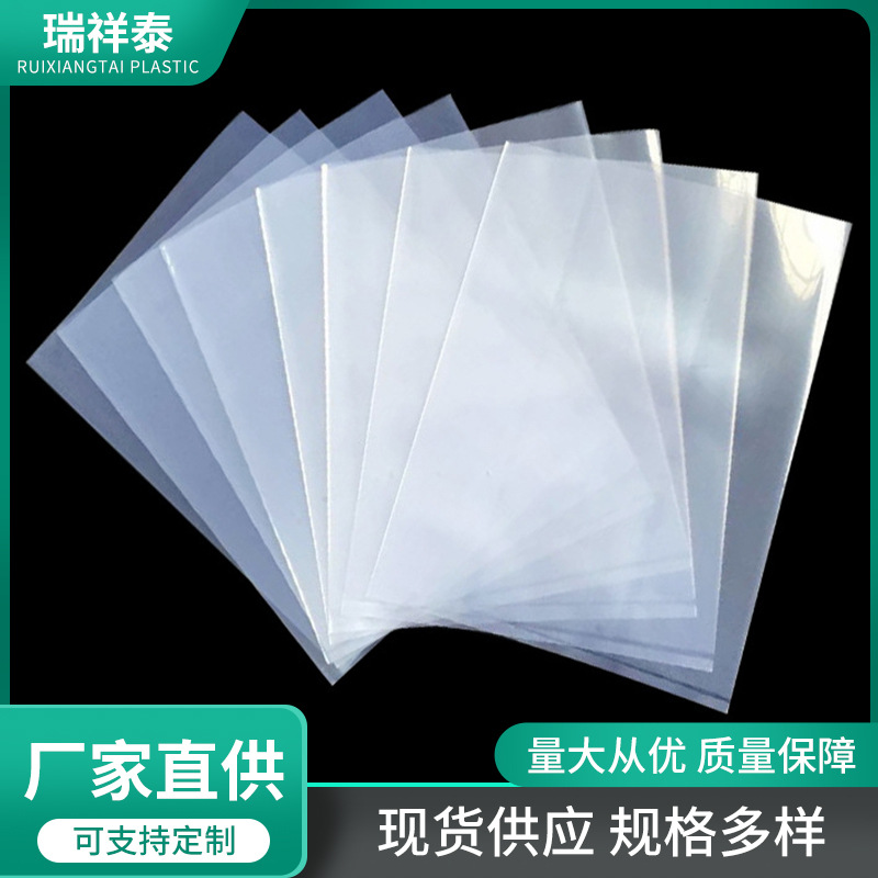 pe包装平口袋防水防潮包装袋透明塑料海鲜自封袋来图厂家定制logo