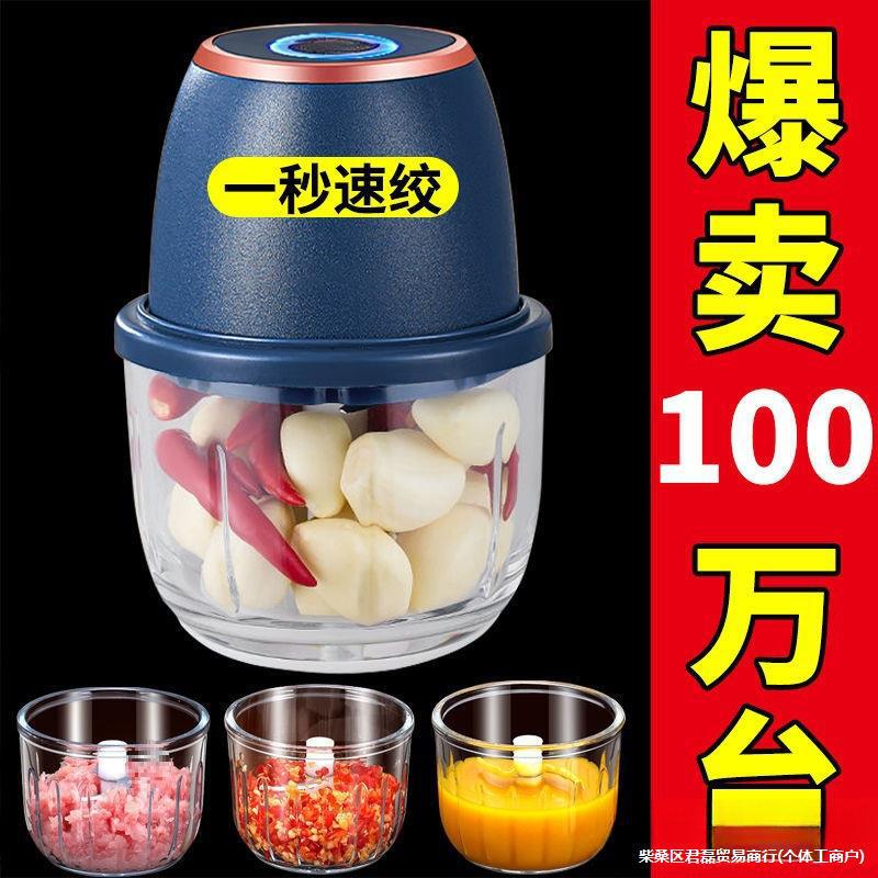 电动蒜泥器打蒜器捣蒜打蒜辣椒蘸料厨房家用绞肉机小型PP杯材质无|undefined