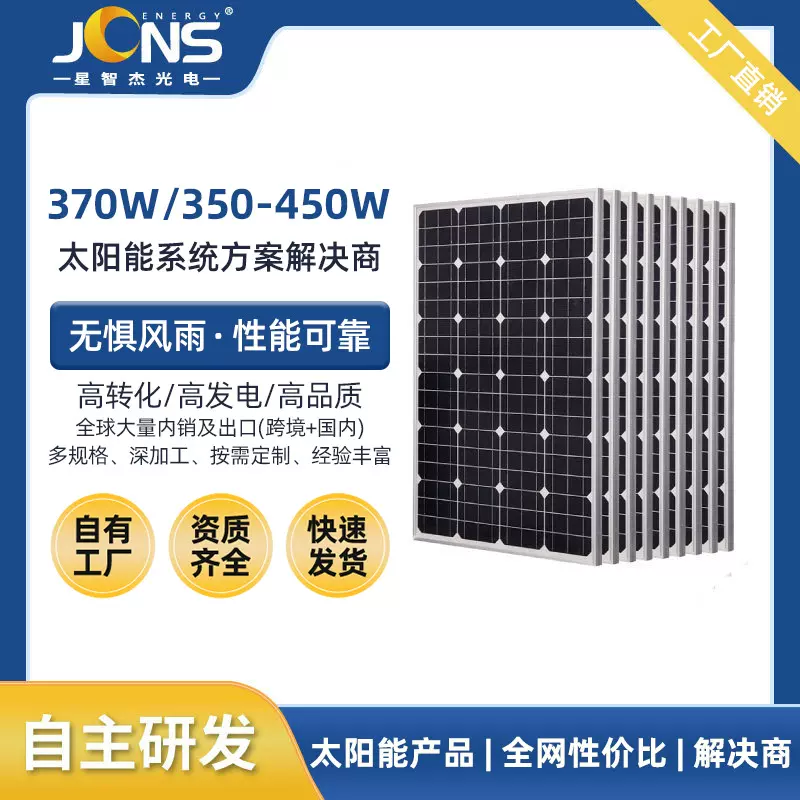 370W 410W 450W太阳能板单晶硅半片组件太阳能电池板光伏板厂家