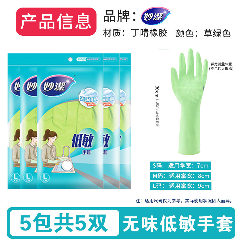 무취 저자극 5쌍 [스프레이 벨벳이 없는 가벼운 안감]