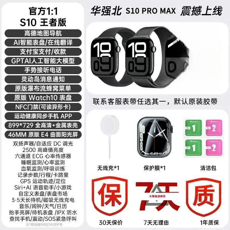 华强北watch10手表新款s10顶配版智能手表苹i果25蜂窝运动初高中|undefined