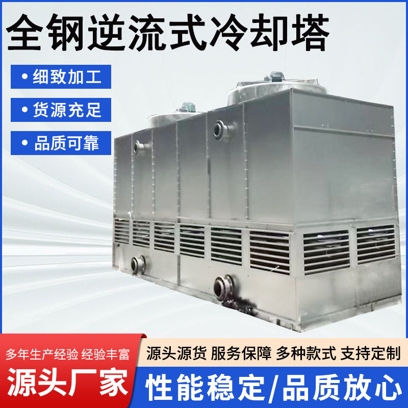 方形逆流冷却塔垃圾焚烧机械通风玻璃钢超低噪低噪声