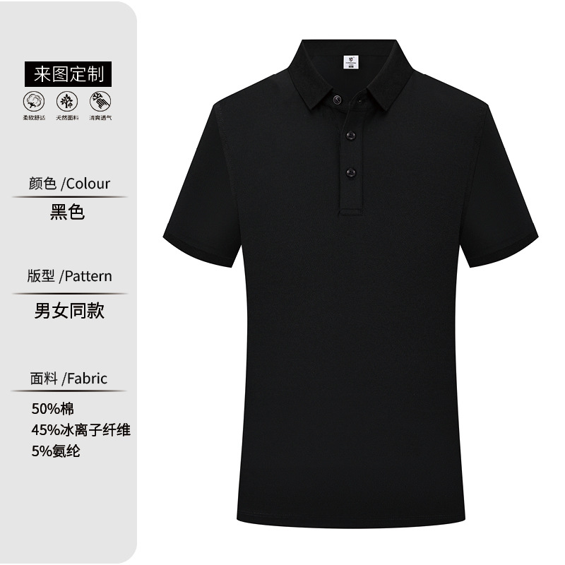 Hielo ión de negocios polo logotipo de verano mangas cortas diy4S tienda ropa de trabajo bordada solapa ropa de trabajo personalizada