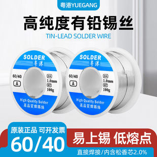 �����Ƶ����c���a�z0.8mm����ϴ����о����F���U�a��SOLDER WIRE