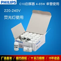 C10型号启辉器批发_220V荧光灯启动器厂家直销-1688