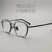 纯钛宽边精美图纹高端品质时尚眼镜双色IP真空电镀个性商务
