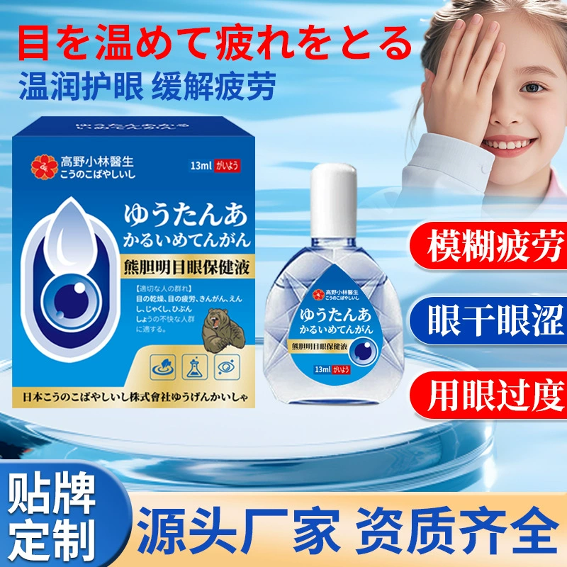 Раствор для защиты глаз, Медвежий желчь, улучшение зрения, решение для защиты глаз для снятия усталости глаз, Cherish Ming снимает сухие глаза, утягивает и усталость глаз.